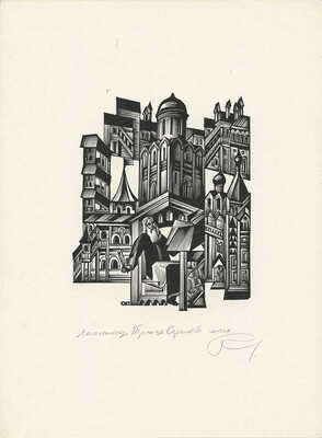 Калашников Анатолий Иванович. Лот из трех ксилографий: 